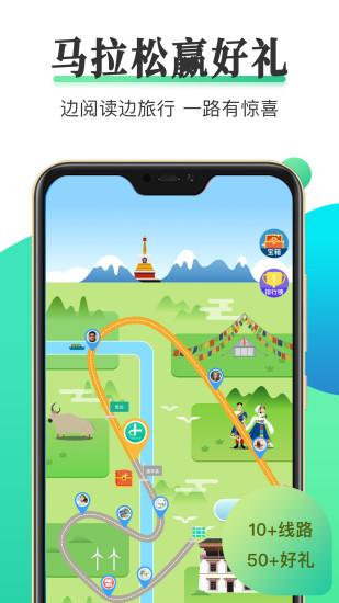 天天小读app截图