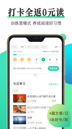 天天小读app截图