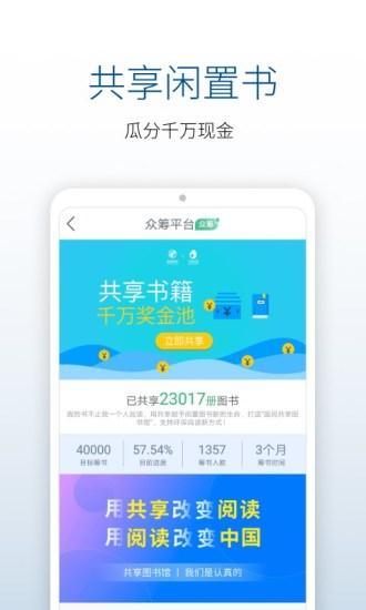 借书截图