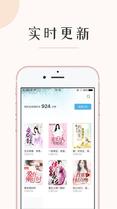 墨鱼阅读截图