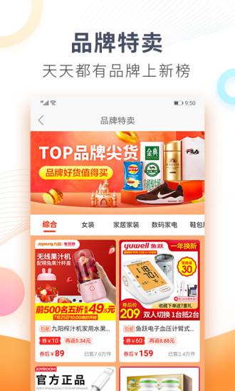 我有券最新版