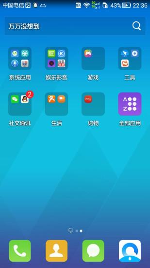 腾讯桌面app