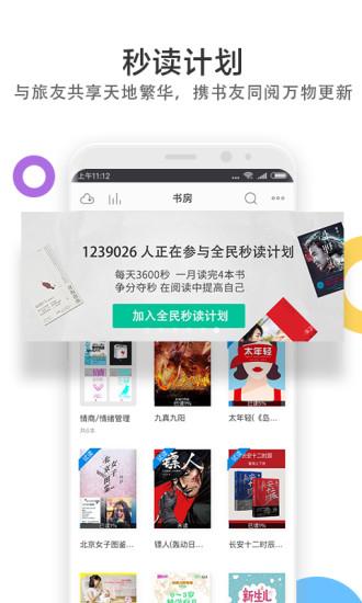 当当云阅读软件截图