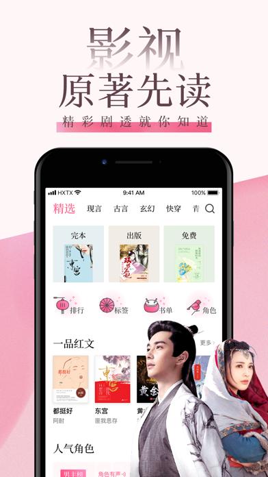 红柚读书app