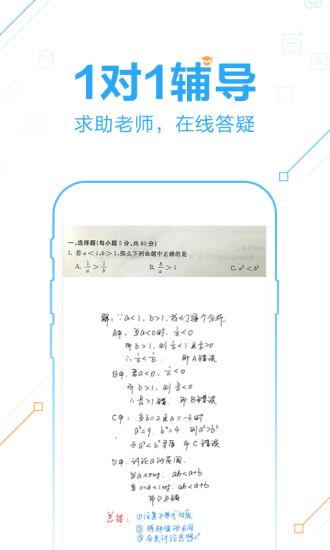 作业帮截图