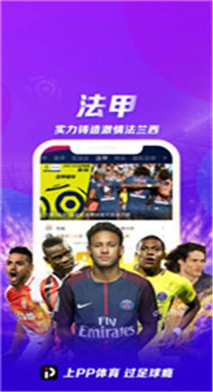 PP体育截图