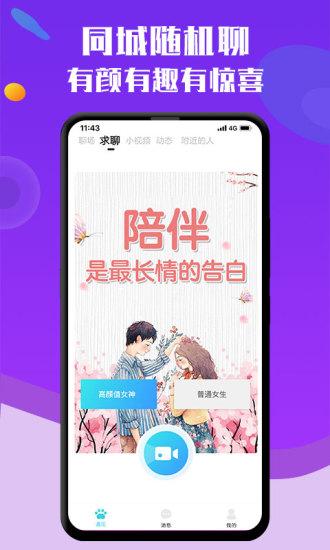 漂流瓶截图