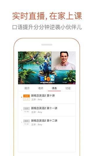 多说英语截图