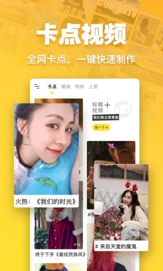 卡点视频制作软件 卡点视频制作软件