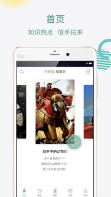鹅说v2.1.1截图