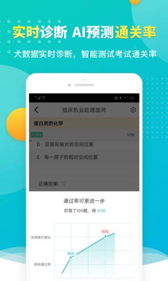 易考必过app应用截图