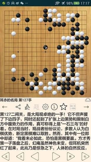 围棋宝典截图
