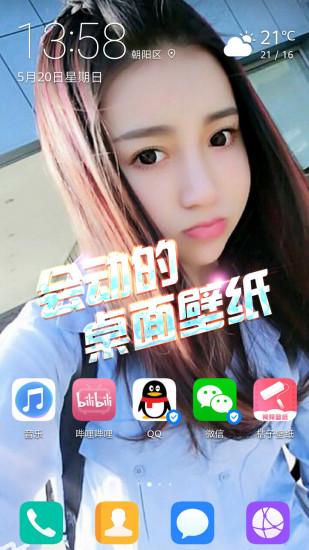 魔法壁纸手机版v3.8.4截图