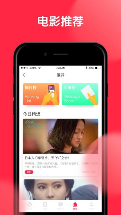 红盒子app截图