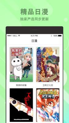 漫番漫画截图