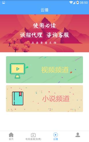 ANC聚盒直播截图