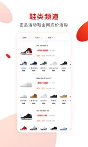 识货手机版截图