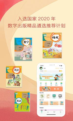 人教点读app截图