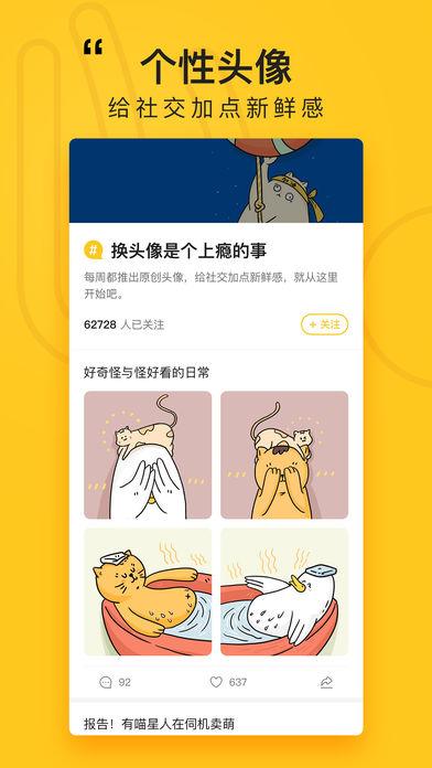 好奇怪手机版截图