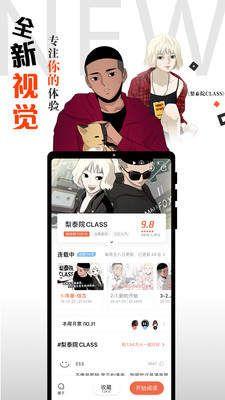 爱飞漫画app