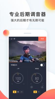 配音秀测试版