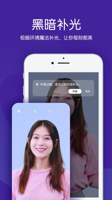 猫呼HD截图