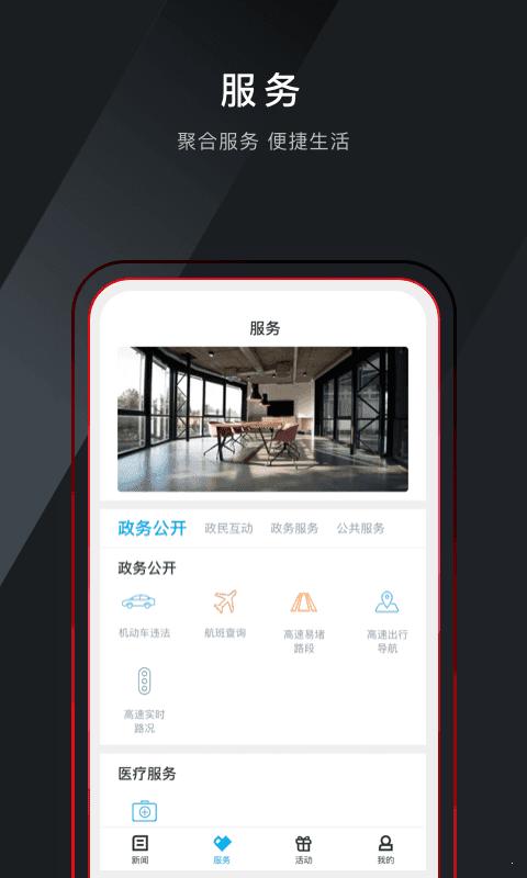 诗画浦江APP截图