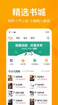 抖音七猫免费小说截图