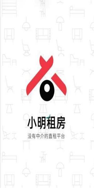 小明租房1.0.0截图