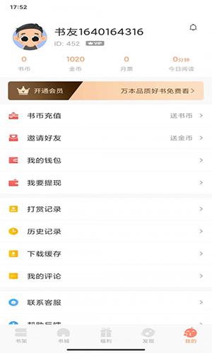 一言小说app