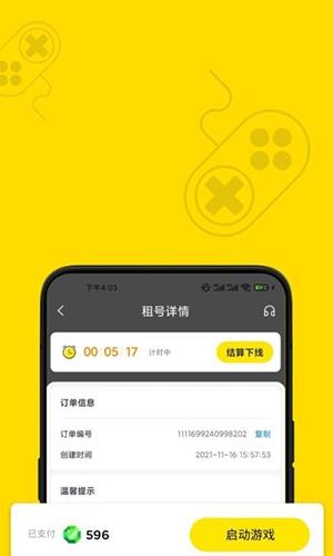 趣卖号app