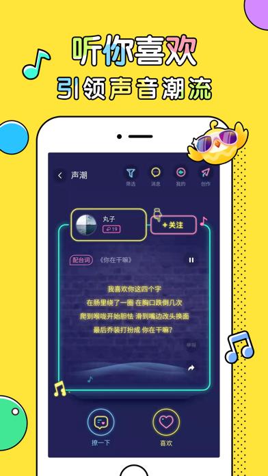 Pick语音手机版截图