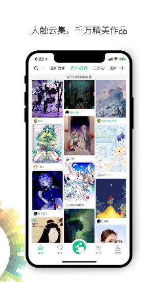 画吧app截图