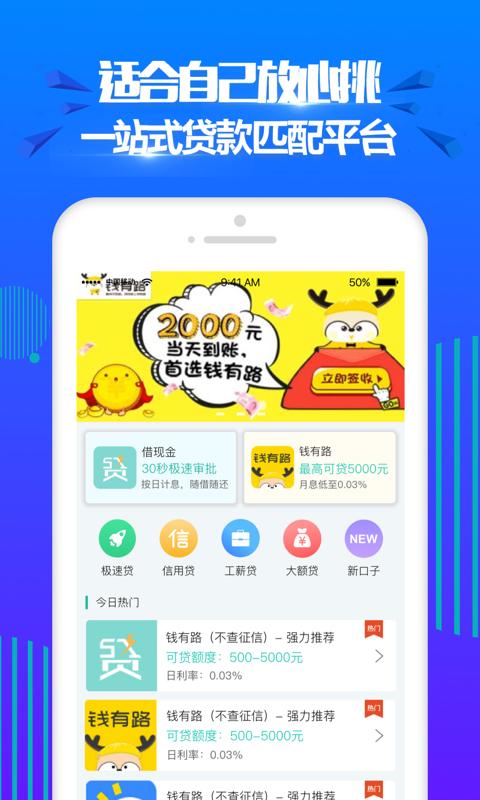 好运钱包手机版截图