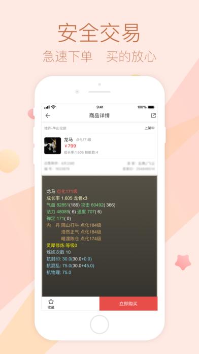 网易藏宝阁触屏版