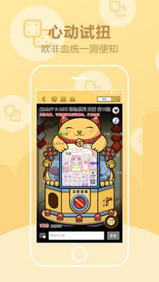 蛋趣手机版