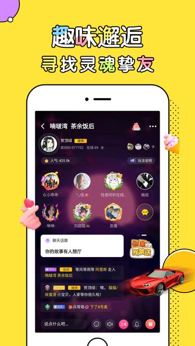Pick语音手机版截图