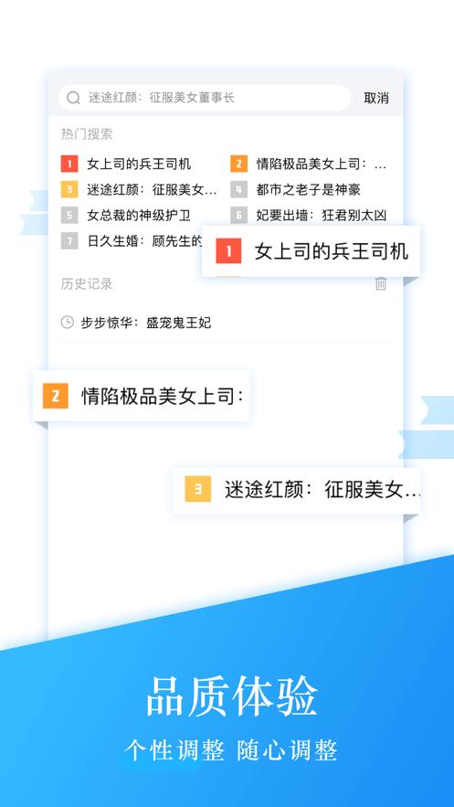 钱塘阅读截图
