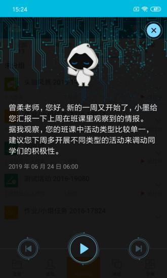 云班课app截图