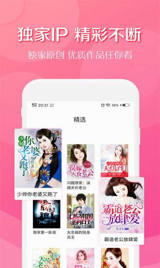 得间小说免费阅读截图