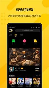 游所为极速版截图