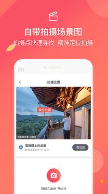 咋拍app截图