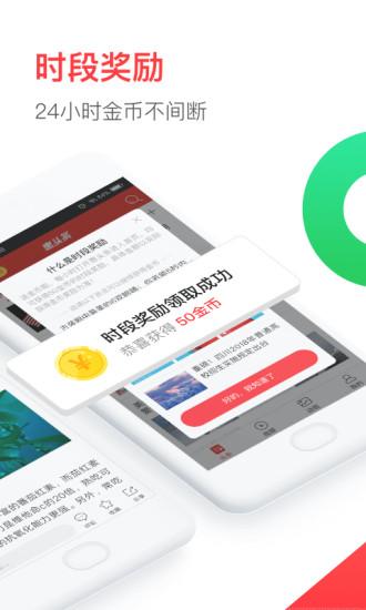 惠头条应用截图