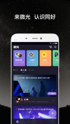 微光放映厅v1.8.0最新版截图