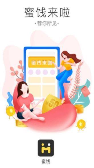 蜜饯手机版