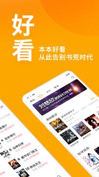抖音七猫免费小说截图