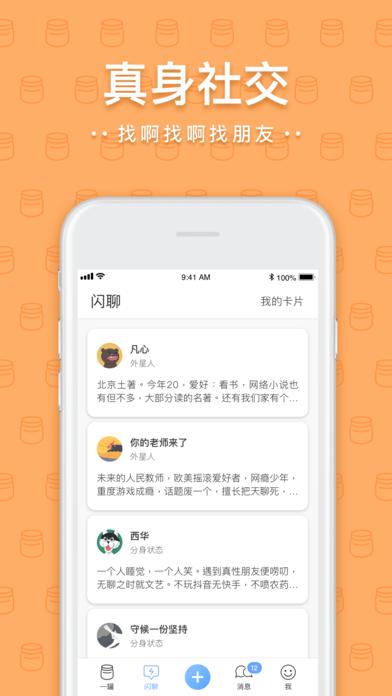 一罐截图