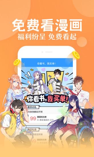 腾讯QQ阅读截图