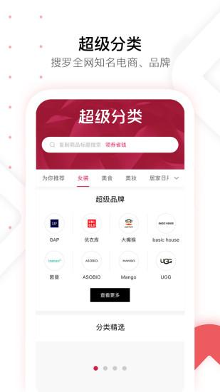 美逛软件截图