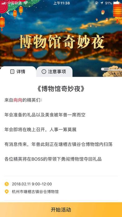 向向AR版
